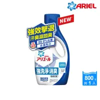 在飛比找momo購物網優惠-【ARIEL新誕生】超濃縮抗菌抗臭洗衣精 800g瓶裝x1(