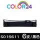 【COLOR24】for EPSON 6入組 S015611 黑色相容色帶 /適用LQ-690C/LQ-695C