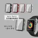 【全包覆經典系列】Apple Watch SE/6 9H鋼化玻璃貼+錶殼 一體式保護殼-通用5/4代 (3.6折)
