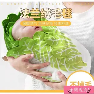 熱-賣 寶寶裹毯 嬰兒用品 防驚嚇包巾 懶人包巾寶寶包巾 兒童抱被 寶寶幼兒毛毯 超柔軟法蘭絨蓋毯 大白菜包巾 捲餅毛毯