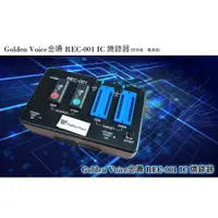 在飛比找蝦皮購物優惠-【全新燒錄器】金嗓Golden Voice REC-001 