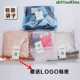 客製化推薦客製包裝袋 服裝 塑料 PE 包裝自封袋 OPP 不干膠 透明 自粘袋 T恤衣服 包裝袋