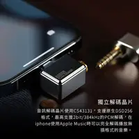 在飛比找蝦皮商城精選優惠-◤ddHiFi TC44A◢ iPhone to 4.4mm