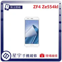 在飛比找Yahoo!奇摩拍賣優惠-[無法充電] 台南專業 Asus Zenfone 4 ZE5