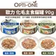 OPTI-ONE 歐力 BOOST 化毛主食貓罐 90g【24罐組】主食罐 韓國貓罐 貓主食罐  貓罐頭『Chiui