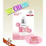 47片送潔顏慕絲★MUCHACHA-高效安瓶EX極緻亮白面膜~沐恰恰 百漾/龍情 ★小舖美妝★