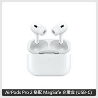 在飛比找法雅客網路商店優惠-Apple AirPods Pro (第 2 代) 搭配 M