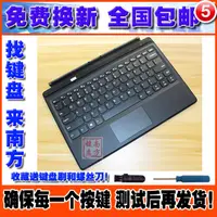 在飛比找蝦皮購物優惠-全新品質 聯想MIIX510-12 MIIX520 MIIX