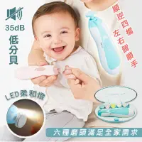 在飛比找松果購物優惠-LED電動拋光磨甲器組 (2.9折)