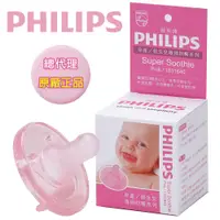 在飛比找蝦皮商城優惠-飛利浦 PHILIPS 新生兒專用香草奶嘴(5號/3M+適用