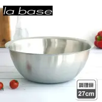 在飛比找momo購物網優惠-【la base有元葉子】日本製304霧面不鏽鋼圓形無捲邊調