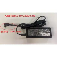 在飛比找蝦皮購物優惠-庫存品出清  DELTA 台達  19V  2.37A   