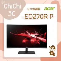 在飛比找蝦皮購物優惠-✮ 奇奇 ChiChi3C ✮ ACER 宏碁 ED270R