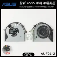 在飛比找蝦皮購物優惠-【漾屏屋】華碩ASUS GL503VD GL503VM FX