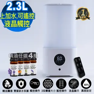 Warm上加水遙控定時觸控精油超音波水氧機W-230