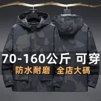 在飛比找Yahoo!奇摩拍賣優惠-2XL-10XL大大尺碼外套 加大尺碼外套 大尺碼風衣外套 