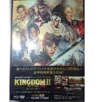 在飛比找蝦皮購物優惠-王者天下2 BD+DVD初回限定版 山崎賢人 吉澤亮 橋本環