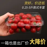 在飛比找Yahoo!奇摩拍賣優惠-下殺 《ukik601》一斤裝水果包裝盒一次性水果盒子透明塑