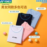 在飛比找Yahoo!奇摩拍賣優惠-新品YONEX尤尼克斯羽毛球服男女春夏速乾運動長袖訓練衛衣1