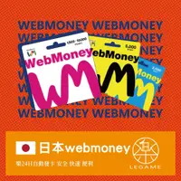 在飛比找蝦皮購物優惠-日本 Webmoney 10000/5000/2000  筆