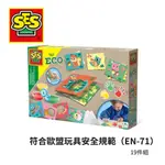 荷蘭SES 幼兒DIY系列 手掌畫動物生態卡-24925