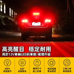 超亮 汽車 LED煞車燈 1157 BAY5D 雙芯 P21/5W 恆流穩壓 尾燈 高低亮 煞車燈泡