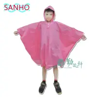 在飛比找momo購物網優惠-【Sanho 三和牌】可愛熊兒童尼龍雨披 台灣團隊監製(粉紅