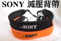 在飛比找Yahoo!奇摩拍賣優惠-高彈性單眼相機減壓背帶 For SONY A5100 A50