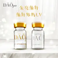 在飛比找蝦皮購物優惠-德爾薇媜 DAOgia 白藻針 金亮藻針 海綿微針 微晶 脫