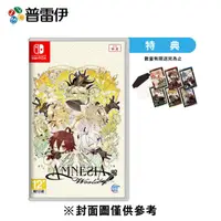 在飛比找誠品線上優惠-【普雷伊】【NS】失憶症 Amnesia: World 一般