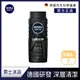 【NIVEA 妮維雅】男士清新淨爽沐浴露500ml