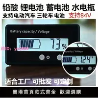 在飛比找樂天市場購物網優惠-12v24v48v60v72v電動車鉛酸蓄電池鋰電池電量顯示
