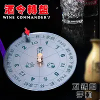 在飛比找樂天市場購物網優惠-行酒令 喝酒玩具 拼酒道具 桌面遊戲 酒桌游戲道具喝酒司令K