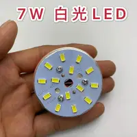 在飛比找露天拍賣優惠-7W燈泡鋁基板 5730白光LED鋁基板帶膠架散熱鋁 正白光