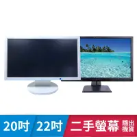 在飛比找有閑購物優惠-【二手長保固半年】HP LE2202x/LA2206X/AC