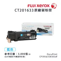 在飛比找蝦皮購物優惠-Fuji Xerox 富士全錄 CP305d / CM305