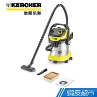 在飛比找蝦皮商城優惠-德國凱馳KARCHER WD 5 家用乾濕兩用吸塵器 現貨 