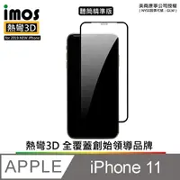 在飛比找PChome24h購物優惠-iMos iPhone 11 3D熱灣 滿版玻璃保護貼 (黑