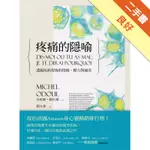 疼痛的隱喻：透視疾病背後的情緒、壓力與痛苦（二版）[二手書_良好]11315416529 TAAZE讀冊生活網路書店