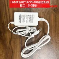 在飛比找露天拍賣優惠-可替用愛普生LW-600P標簽打印機專用電源適配器11v A