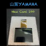 山葉YAMAHA🔹 NEW CUXI 儀錶專用全新液晶玻璃🔸開機有豆腐頭動畫