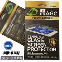 在飛比找蝦皮購物優惠-『日本AGC玻璃保護貼』Xiaomi 小米6 小米9 非滿版