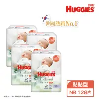 在飛比找momo購物網優惠-【HUGGIES 好奇】小森林 黏貼型 NB (紙尿褲/尿布