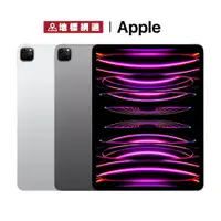 在飛比找蝦皮商城優惠-Apple iPad Pro 11吋 12.9吋 2022 