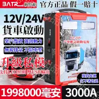 在飛比找蝦皮購物優惠-【大額優惠卷+免運】 救車行動電源 應急啟動電源 救車電源 