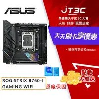 在飛比找樂天市場購物網優惠-【最高22%回饋+299免運】ASUS 華碩 ROG STR