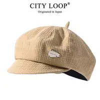 在飛比找ETMall東森購物網優惠-CityLoop女春夏設計感復古貝雷帽