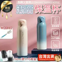 在飛比找momo購物網優惠-【捕夢網】漸層保溫瓶 750ml(不鏽鋼水壺 保溫瓶 保溫杯