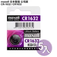 在飛比找博客來優惠-日本制造maxell公司貨CR1632/CR-1632 5顆