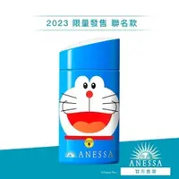 在飛比找蝦皮商城優惠-ANESSA 安耐曬 金鑽高效防曬露N 4X 哆啦A夢限定版